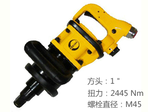 REKMA AT-5186氣動風炮